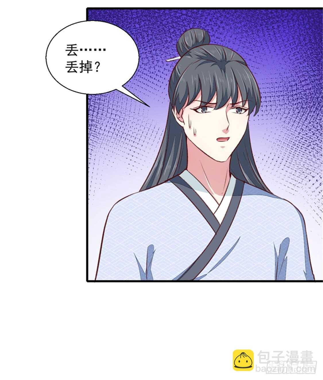 第173话 吃醋
