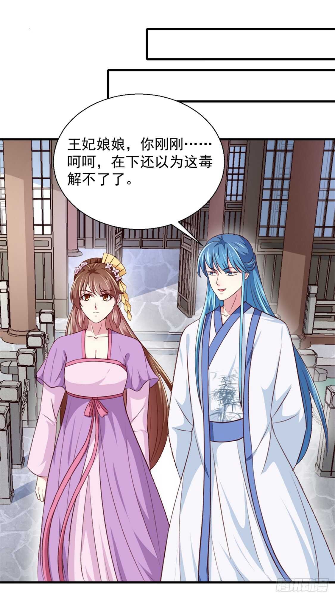 第173话 吃醋
