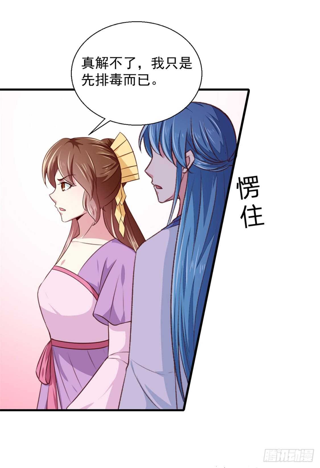 第173话 吃醋