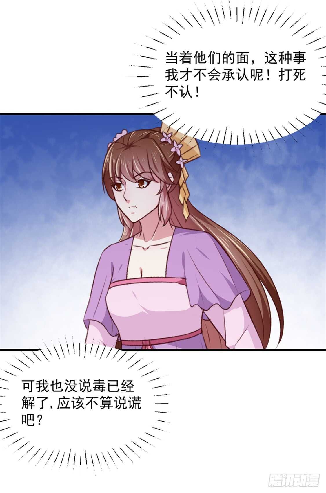 第173话 吃醋