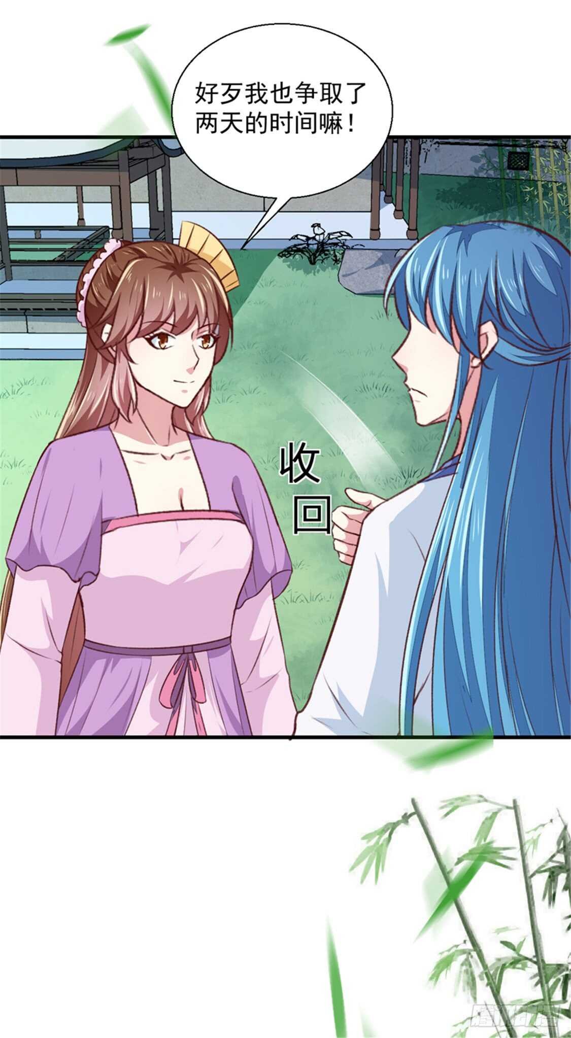 第173话 吃醋