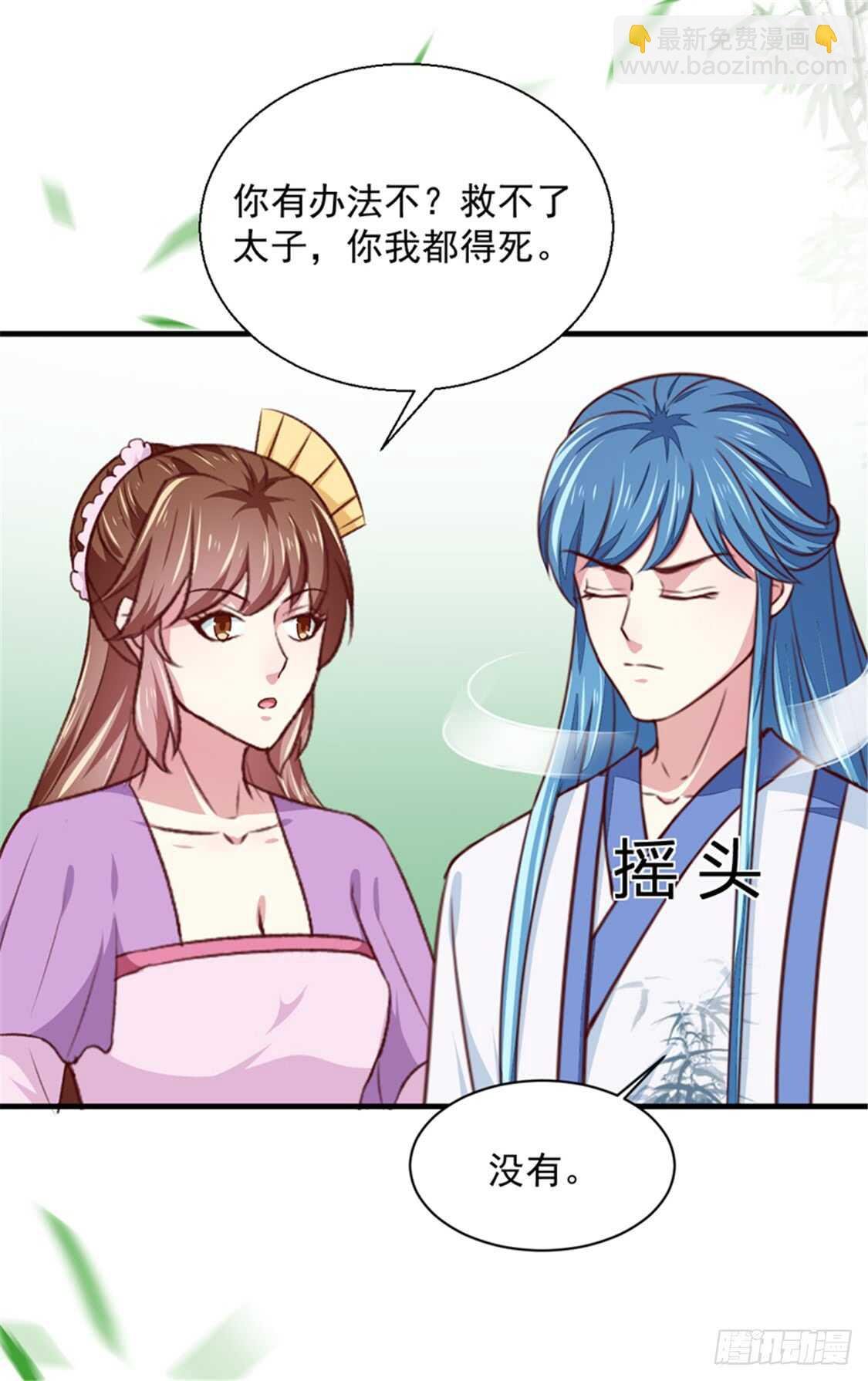 第173话 吃醋