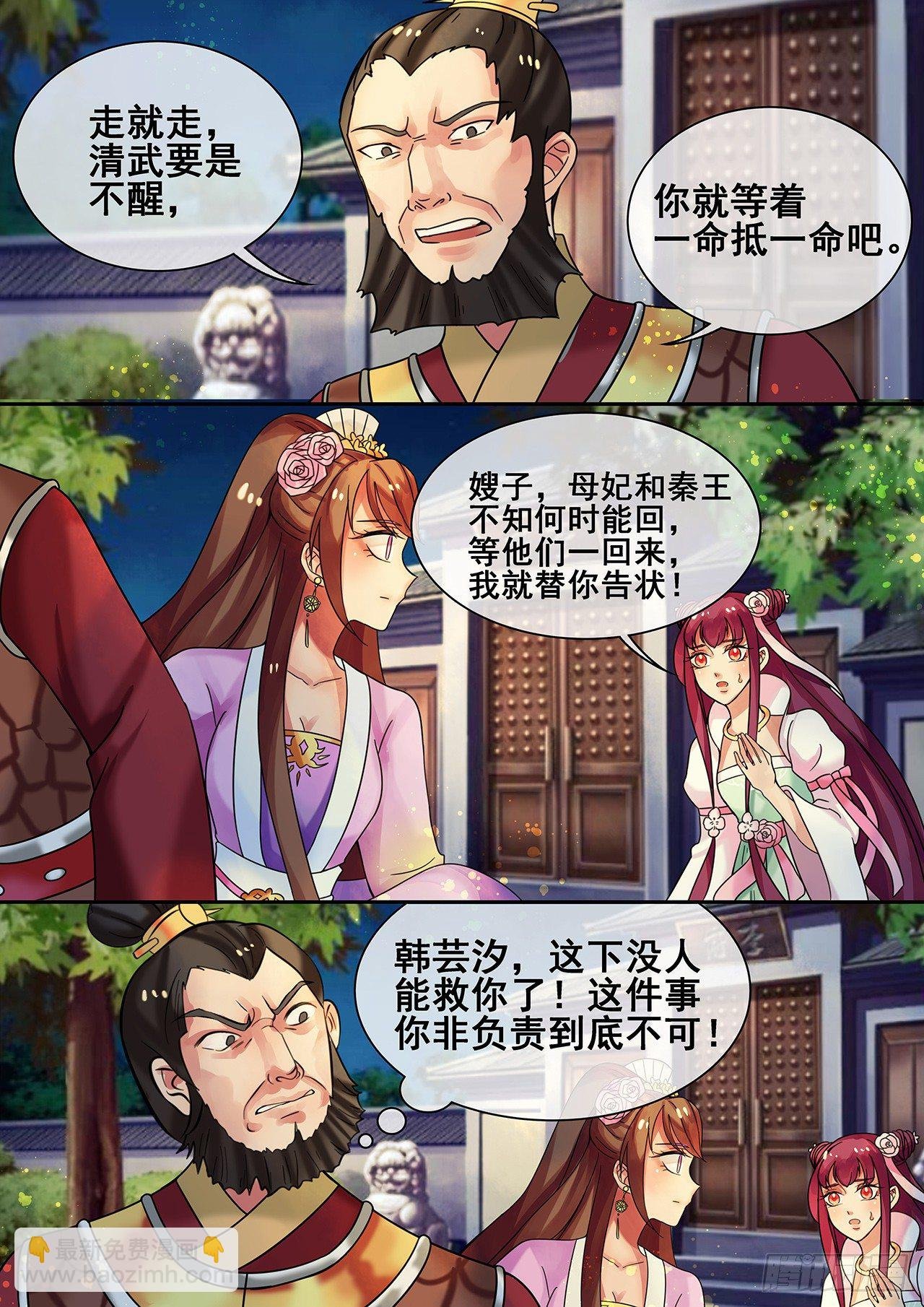第17话 傲娇公主来找茬