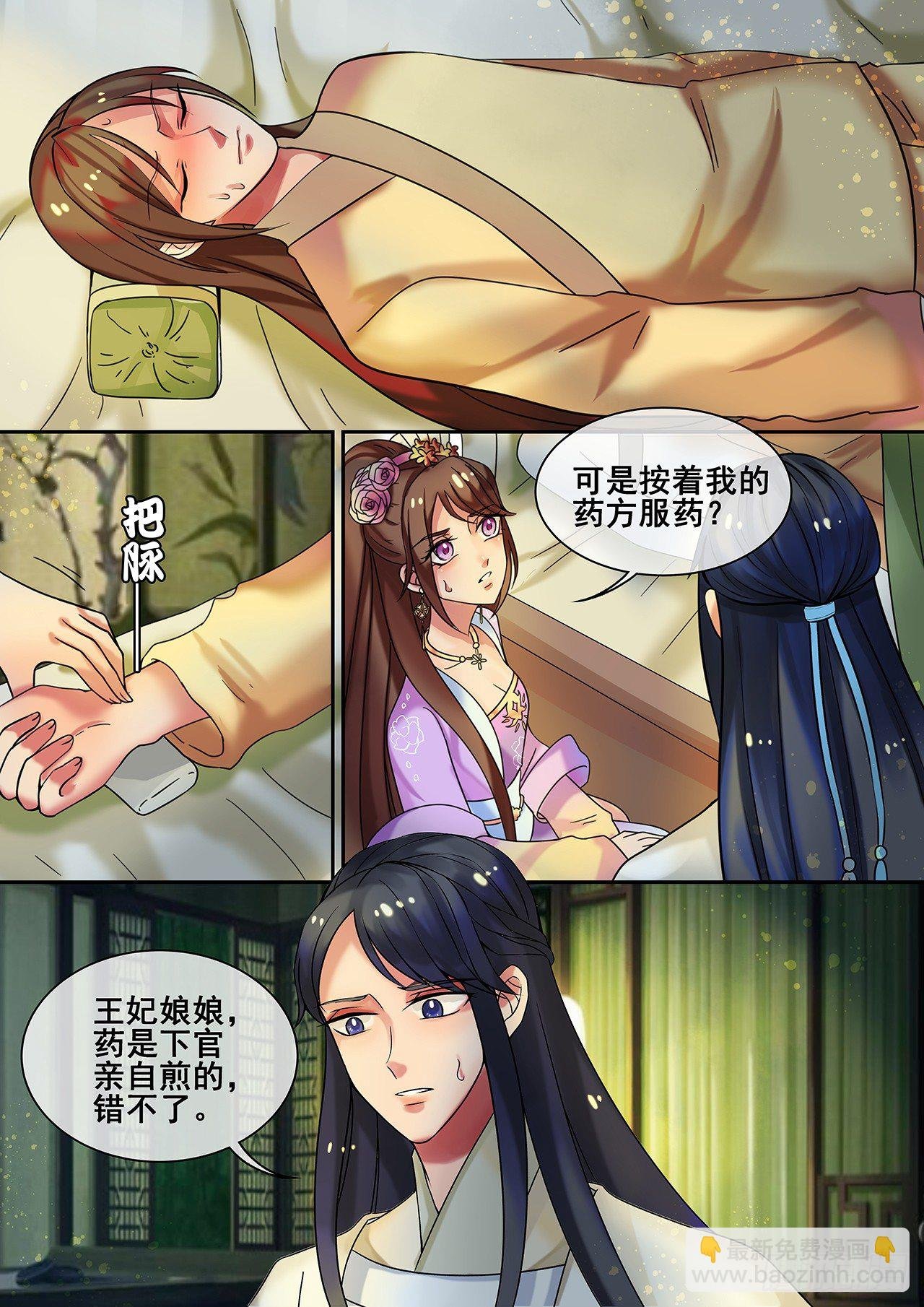第17话 傲娇公主来找茬