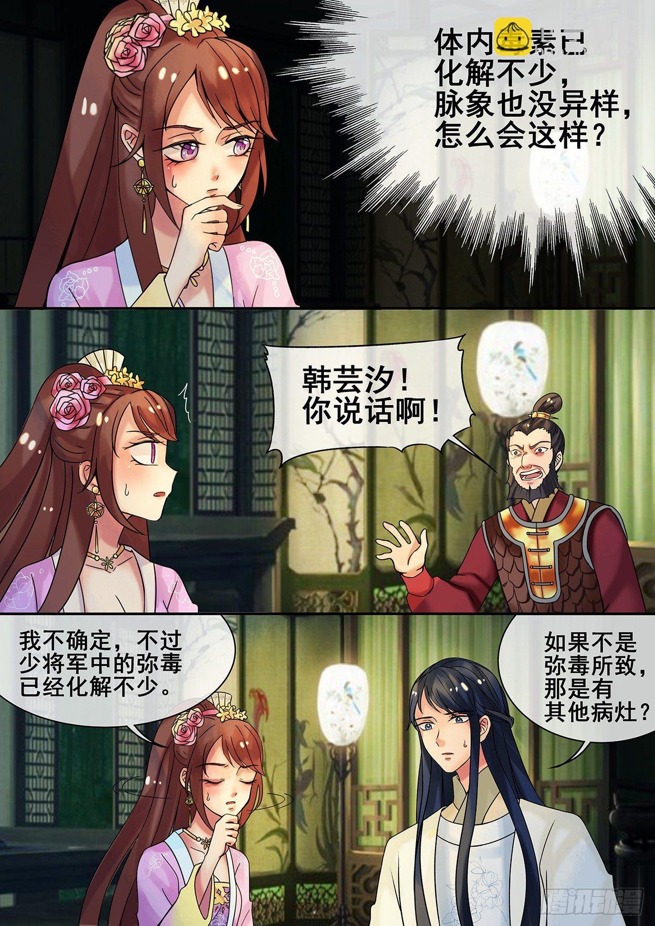 第17话 傲娇公主来找茬