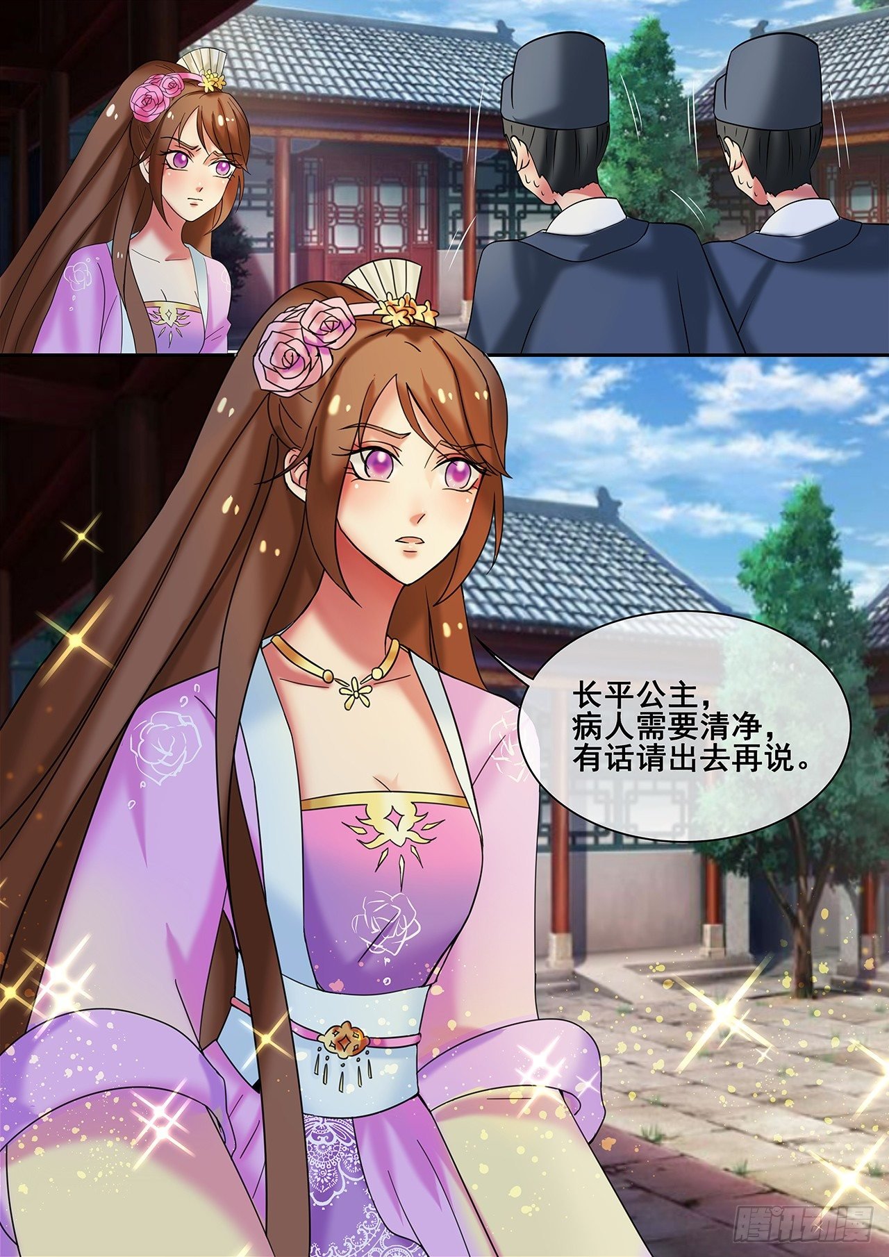 第17话 傲娇公主来找茬