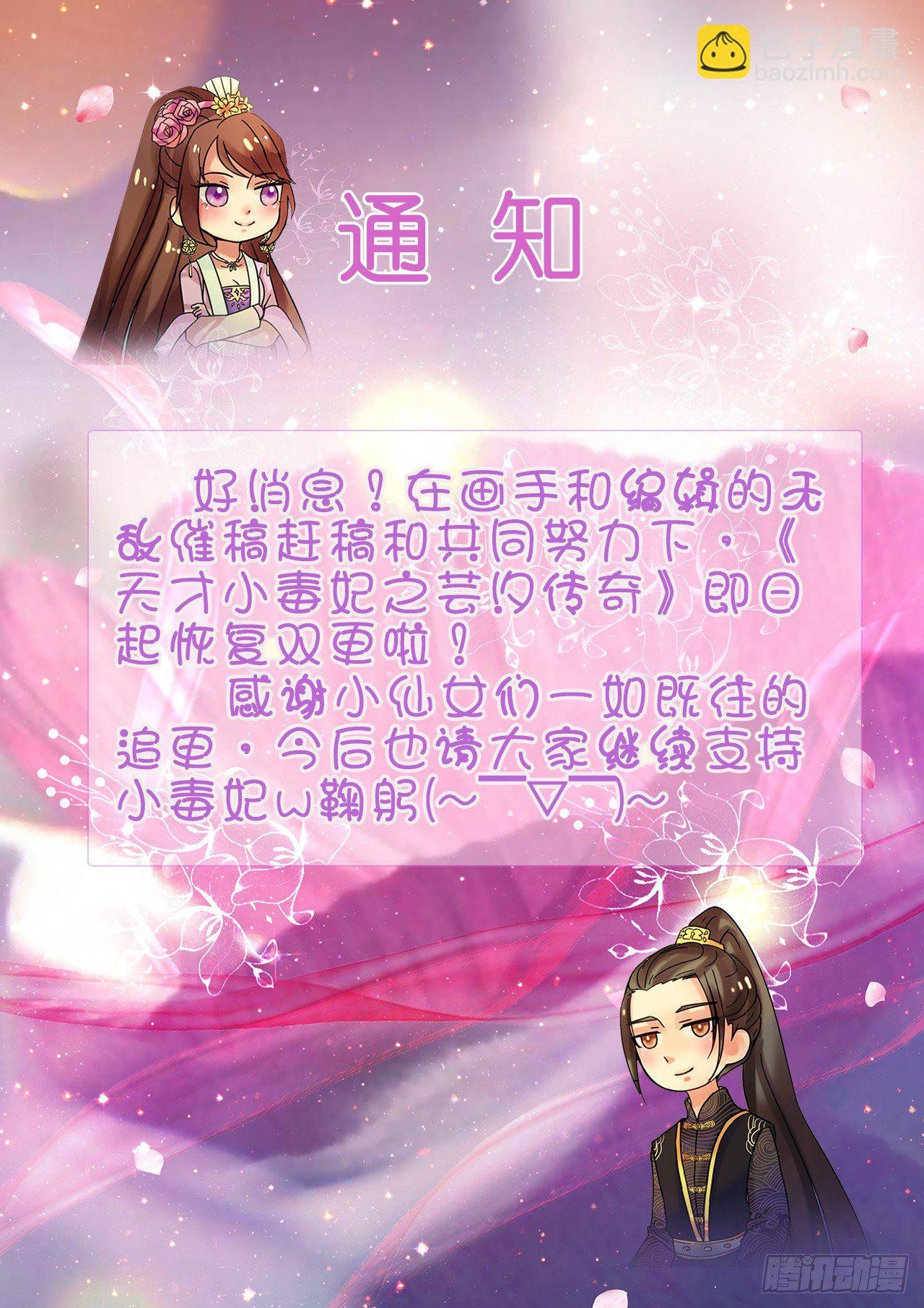 第17话 傲娇公主来找茬