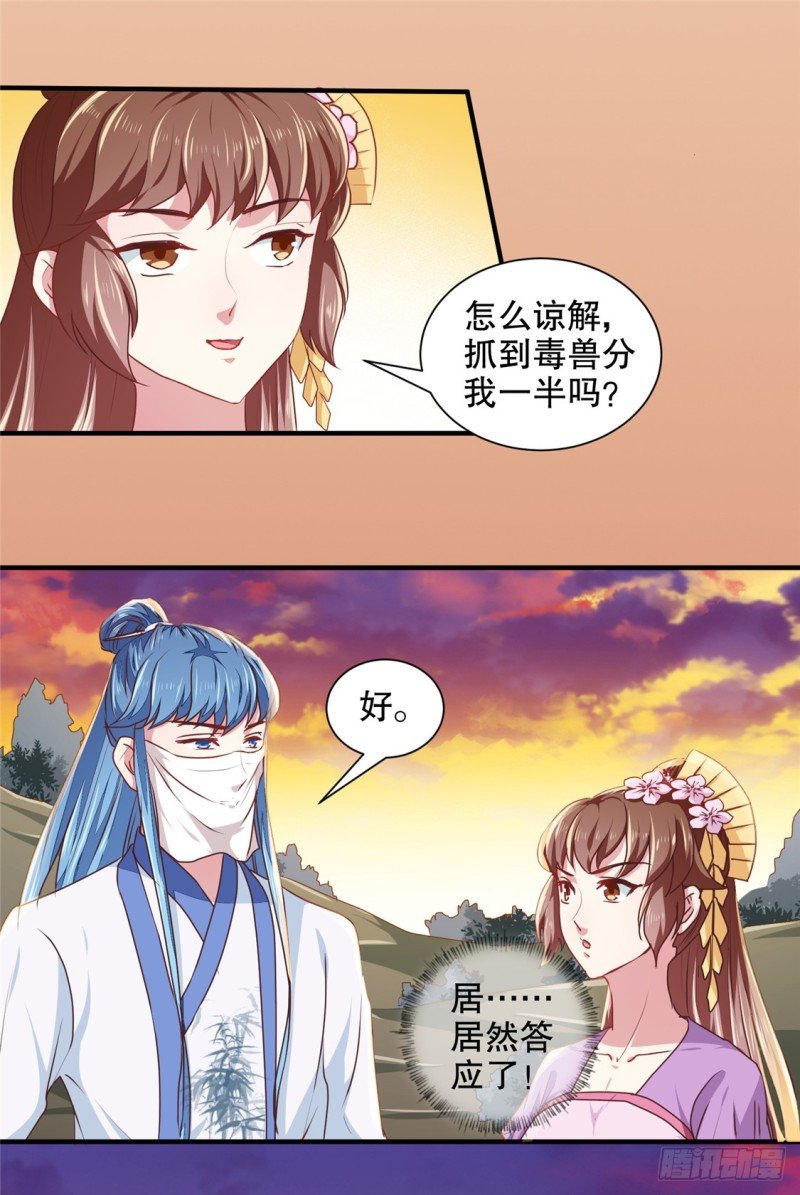 第180话 你自己选