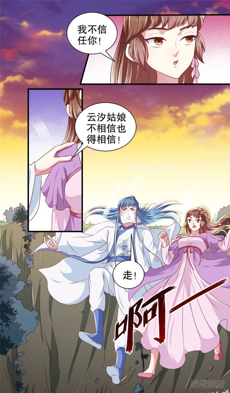 第180话 你自己选