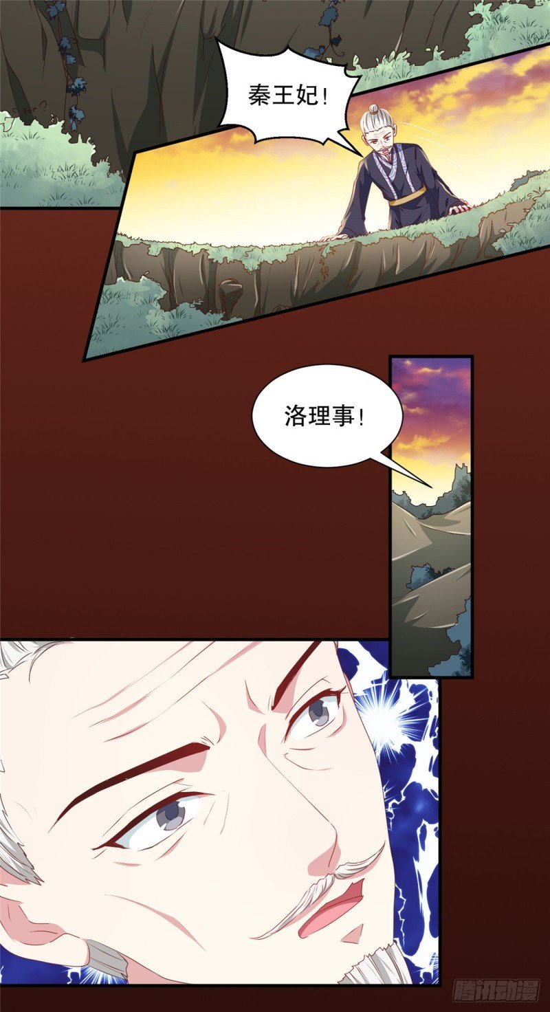 第180话 你自己选