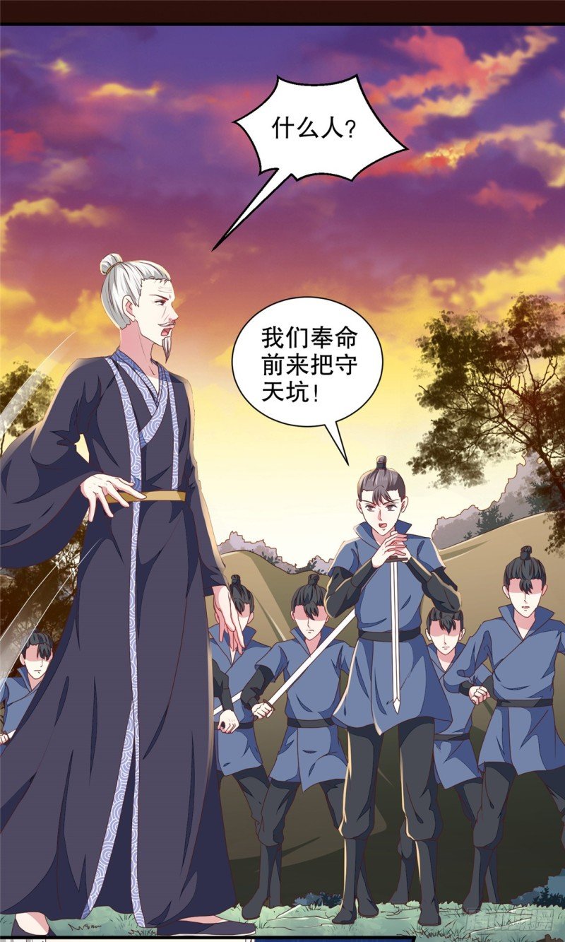 第180话 你自己选