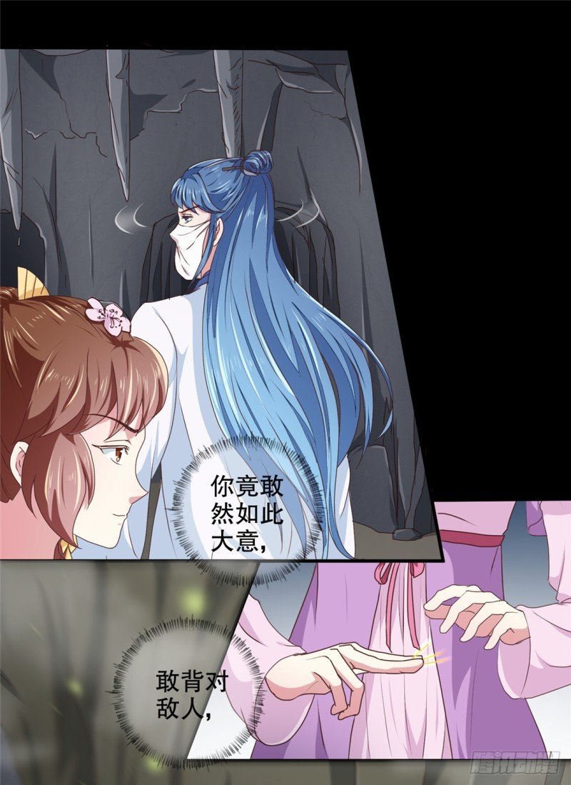 第180话 你自己选