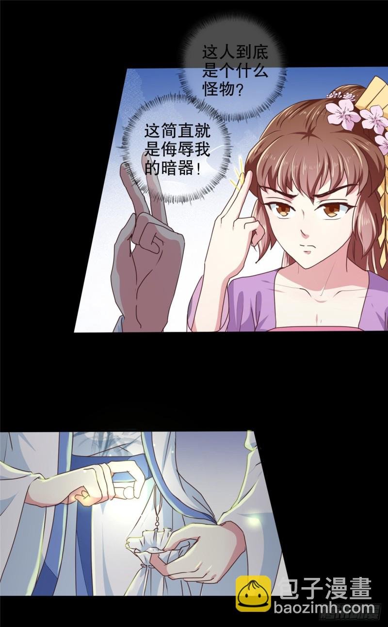 第180话 你自己选