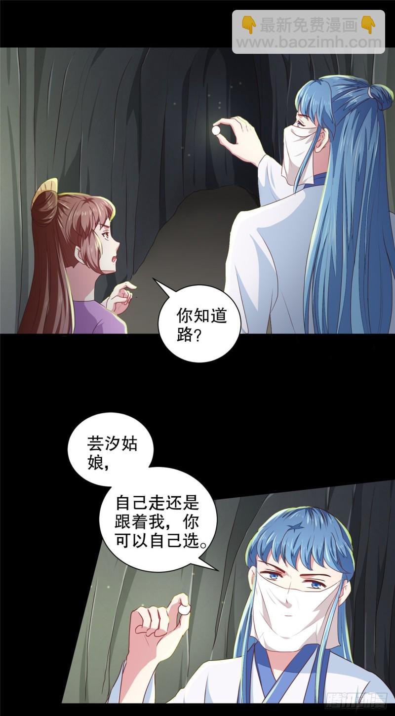 第180话 你自己选