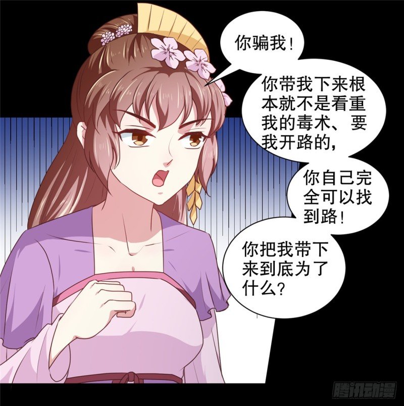 第180话 你自己选