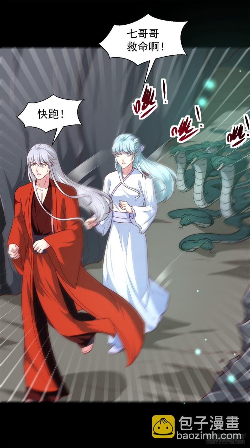 第181话 坠入蛇窟