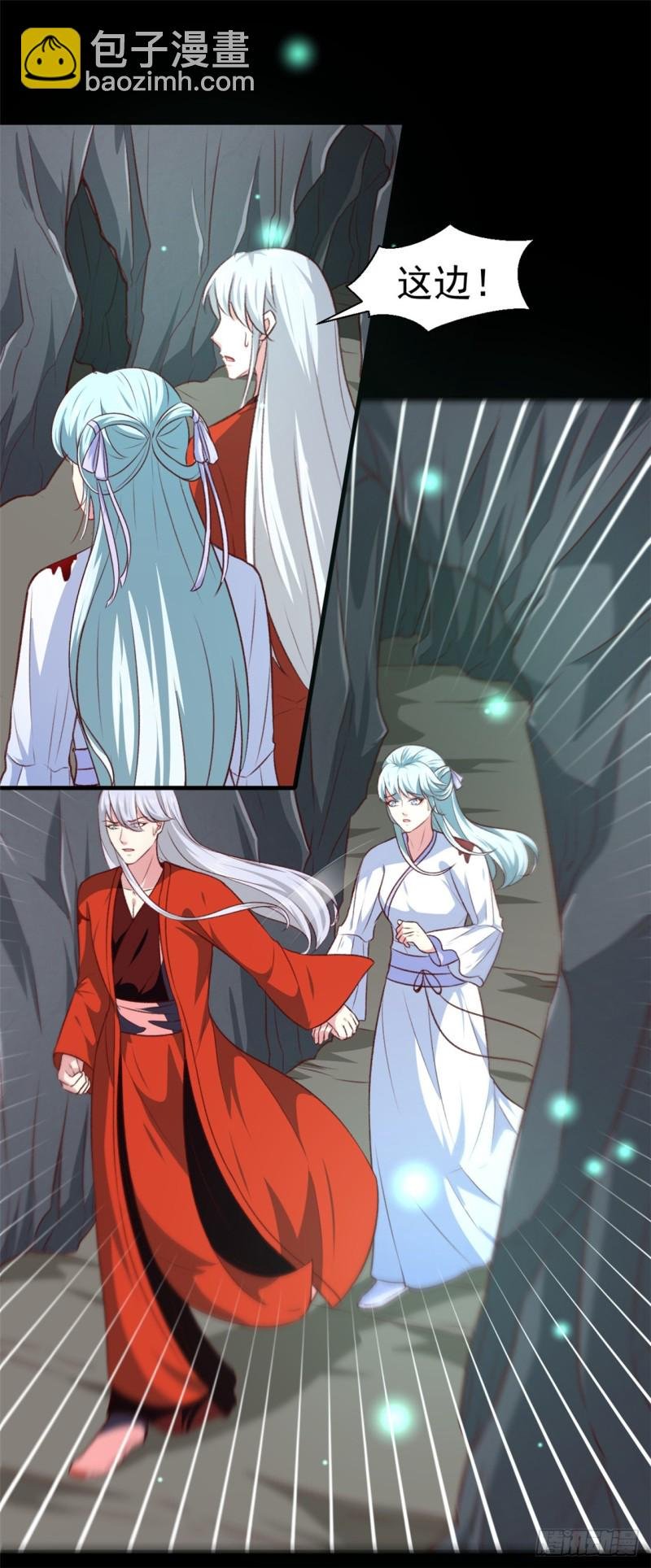 第181话 坠入蛇窟