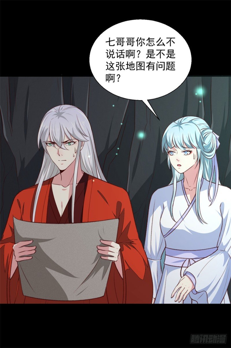 第181话 坠入蛇窟