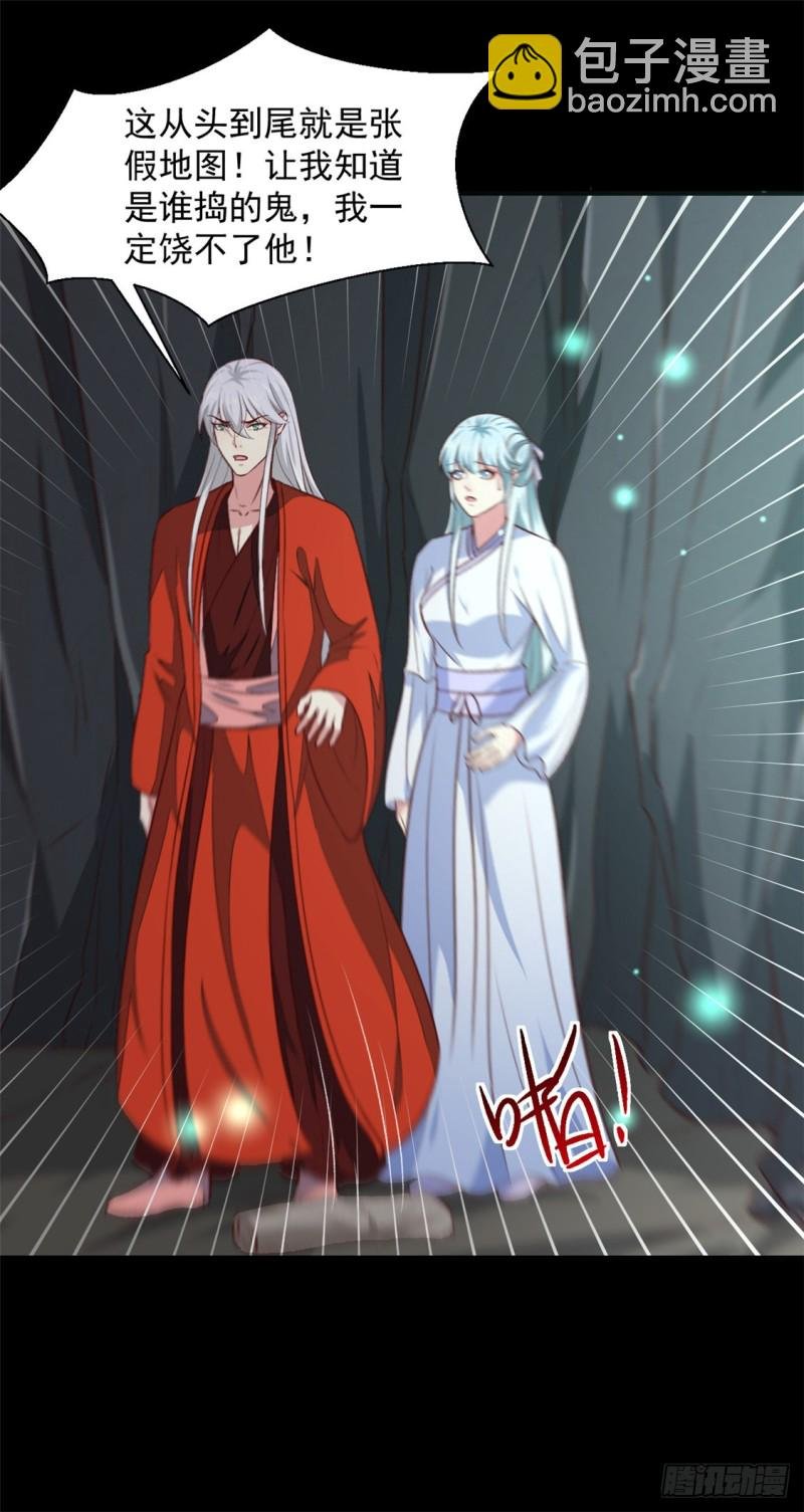 第181话 坠入蛇窟