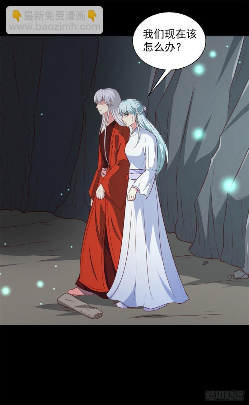第181话 坠入蛇窟