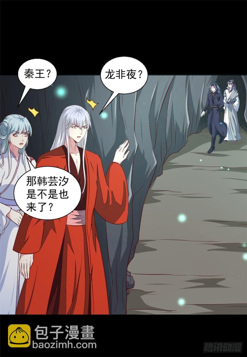 第181话 坠入蛇窟