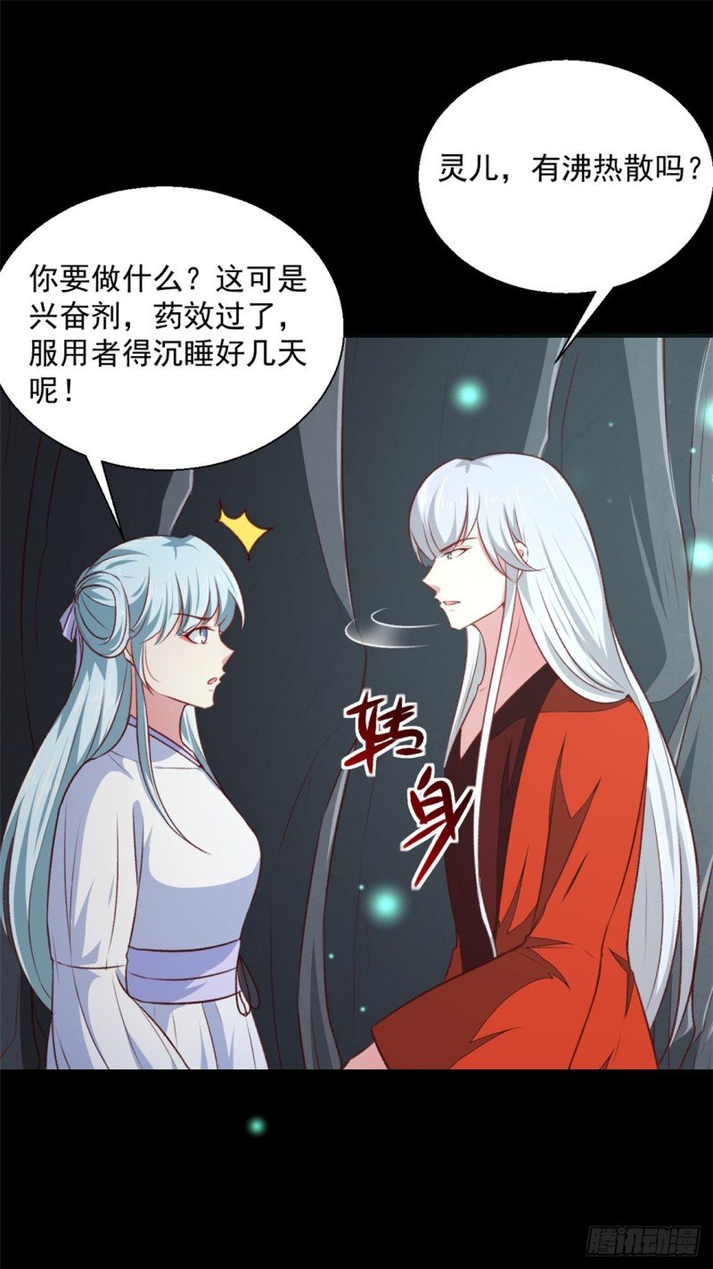 第181话 坠入蛇窟