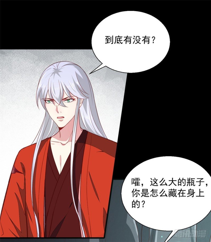 第181话 坠入蛇窟