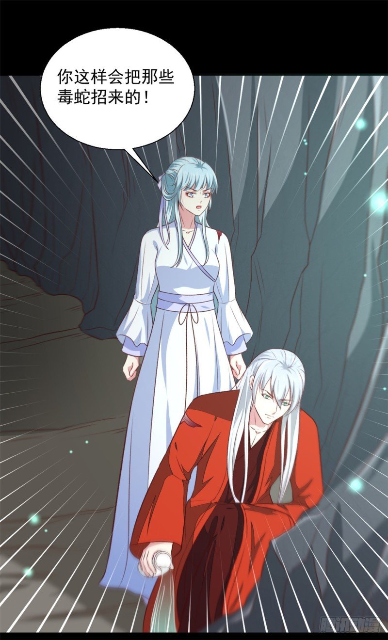 第181话 坠入蛇窟