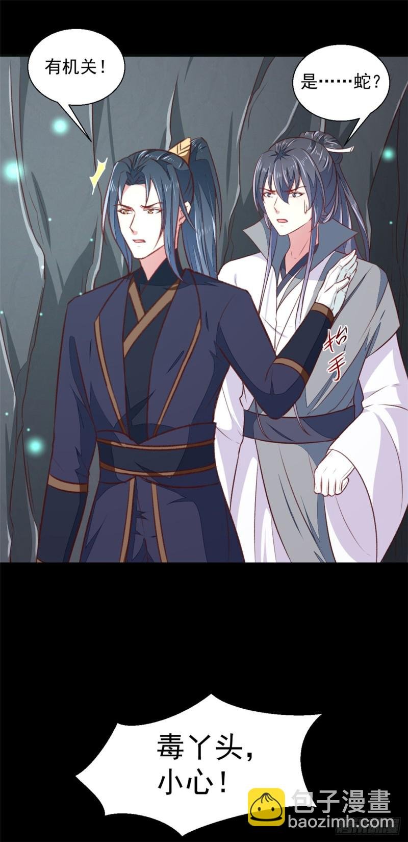第181话 坠入蛇窟