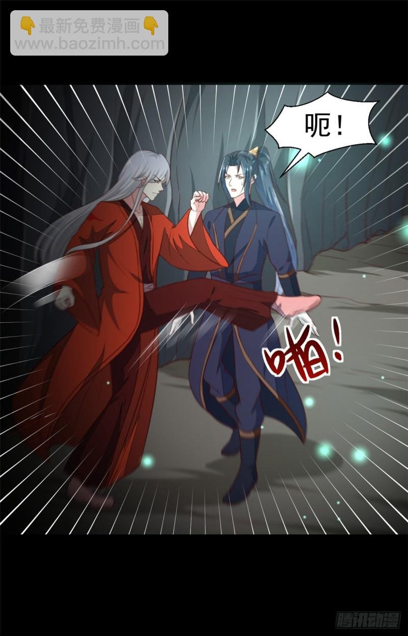 第181话 坠入蛇窟