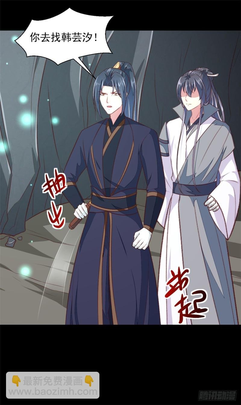 第181话 坠入蛇窟