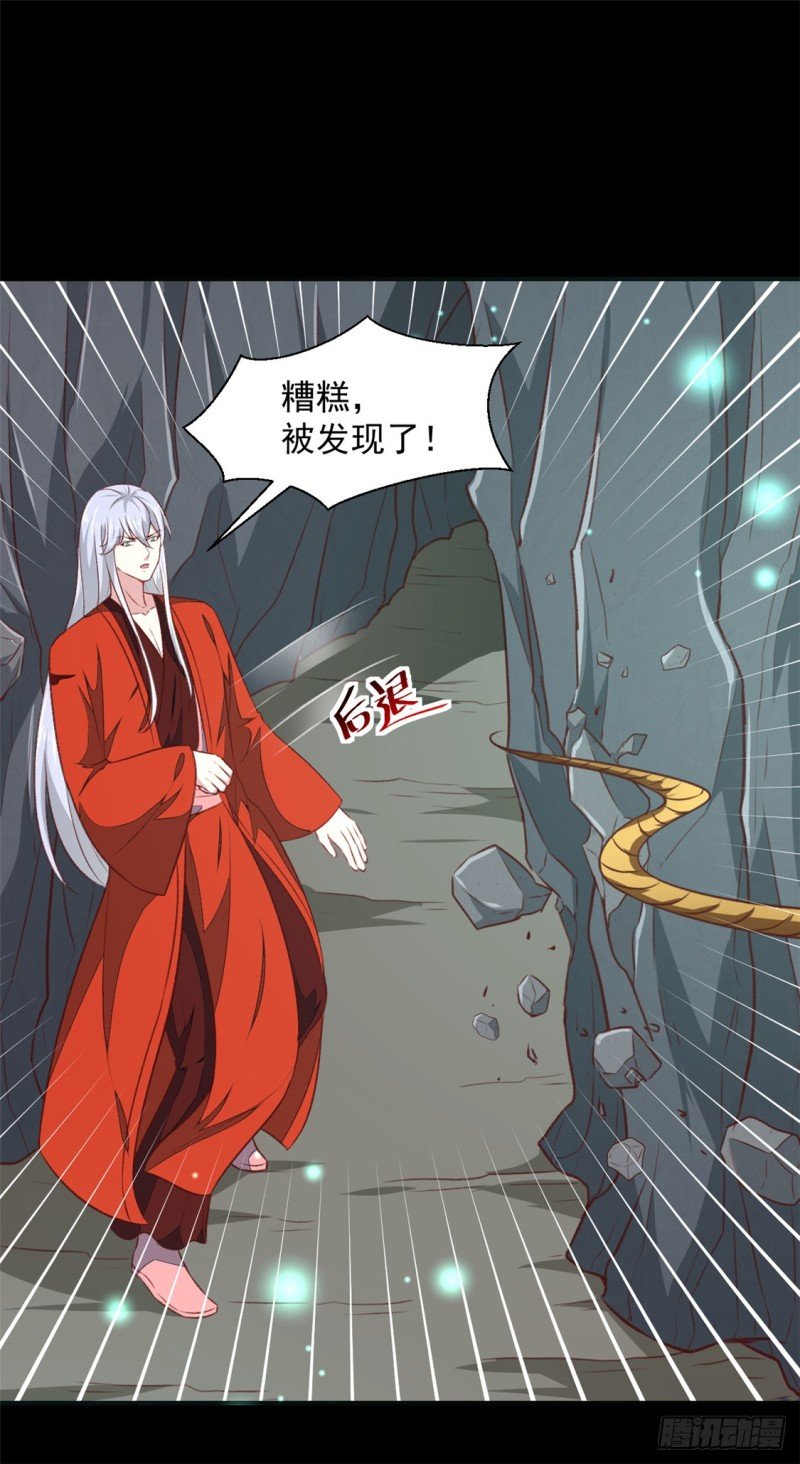 第181话 坠入蛇窟