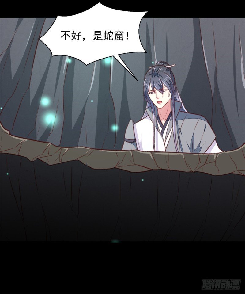 第181话 坠入蛇窟