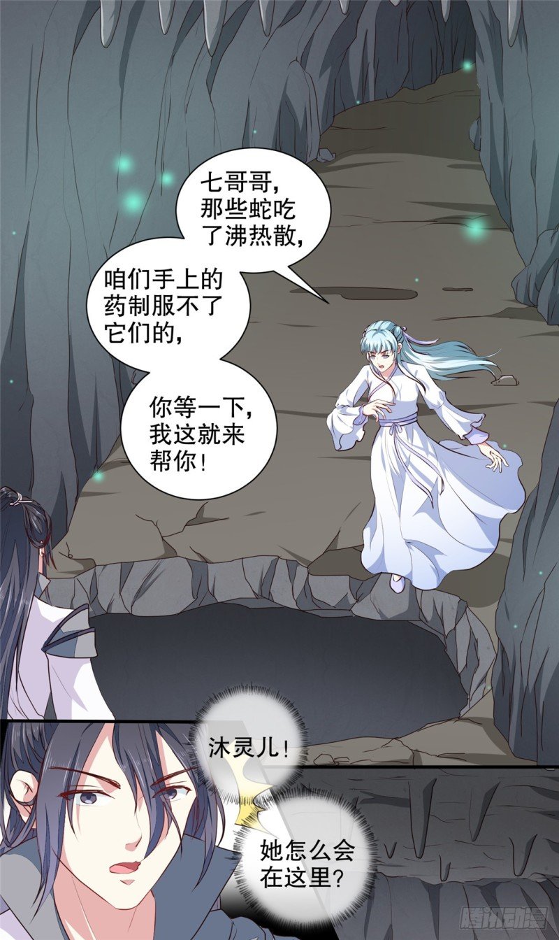 第182话 我不会放过你的