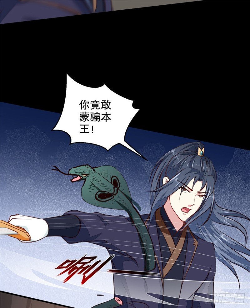 第182话 我不会放过你的