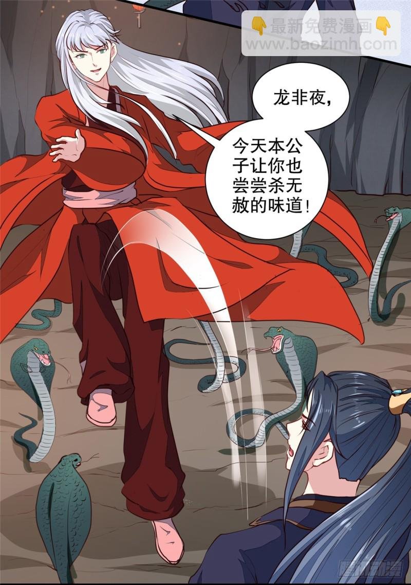 第182话 我不会放过你的