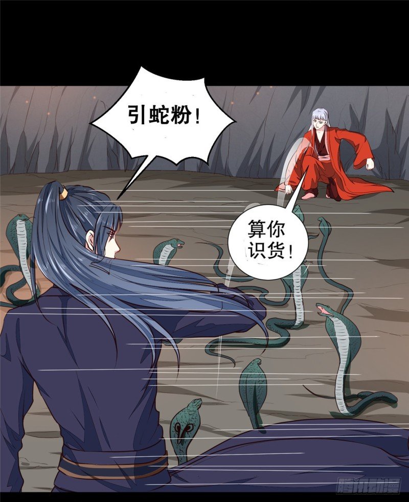 第182话 我不会放过你的