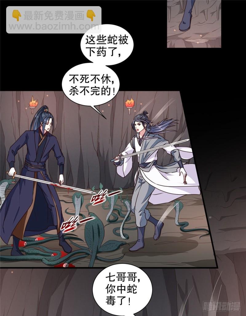 第182话 我不会放过你的