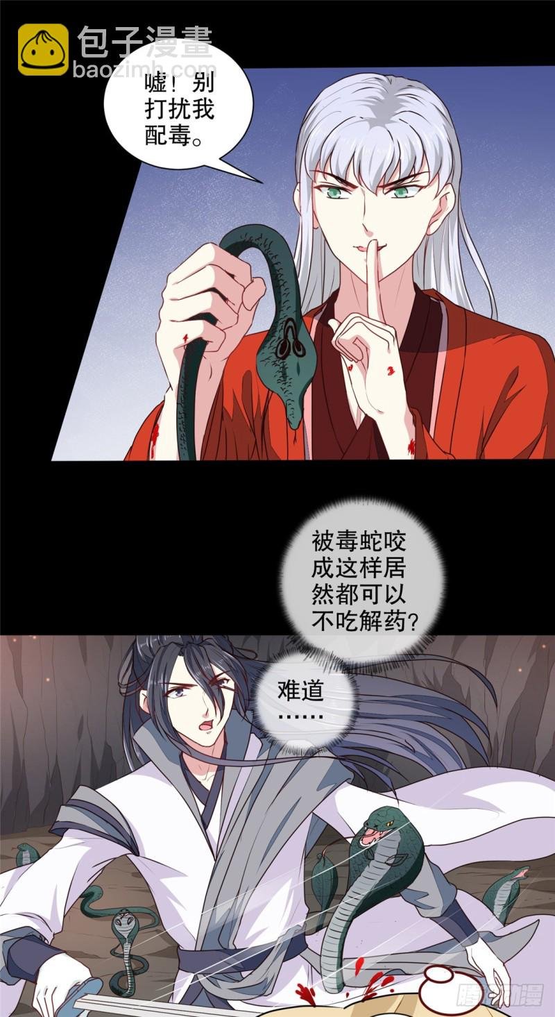第182话 我不会放过你的