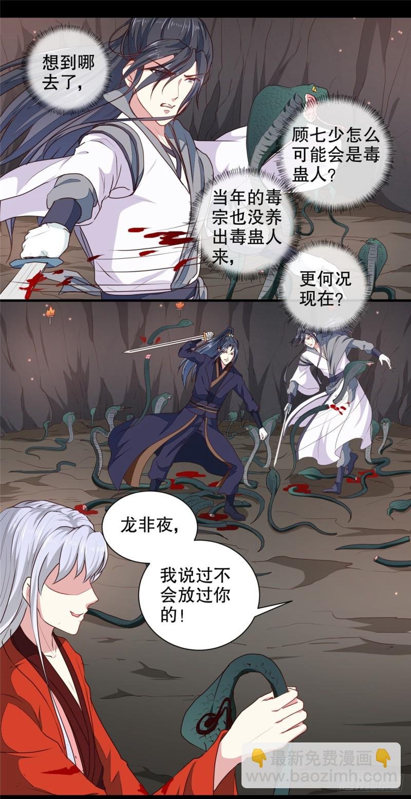 第182话 我不会放过你的