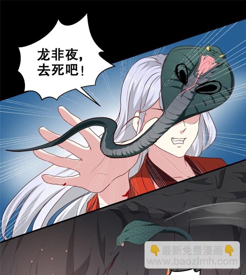 第182话 我不会放过你的