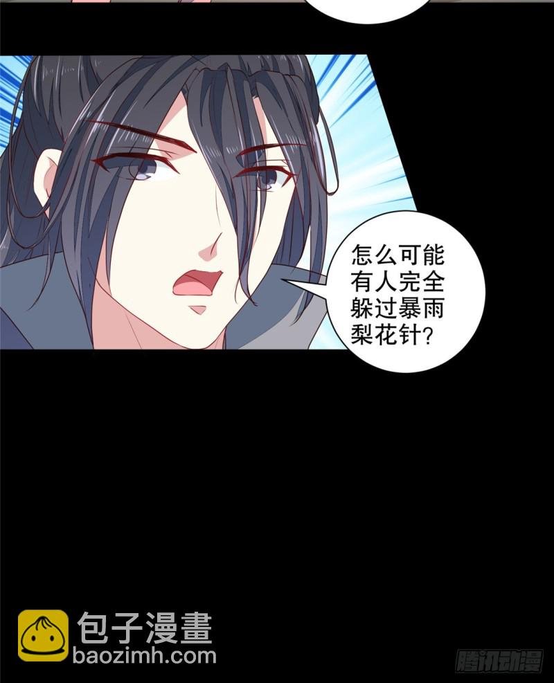 第182话 我不会放过你的