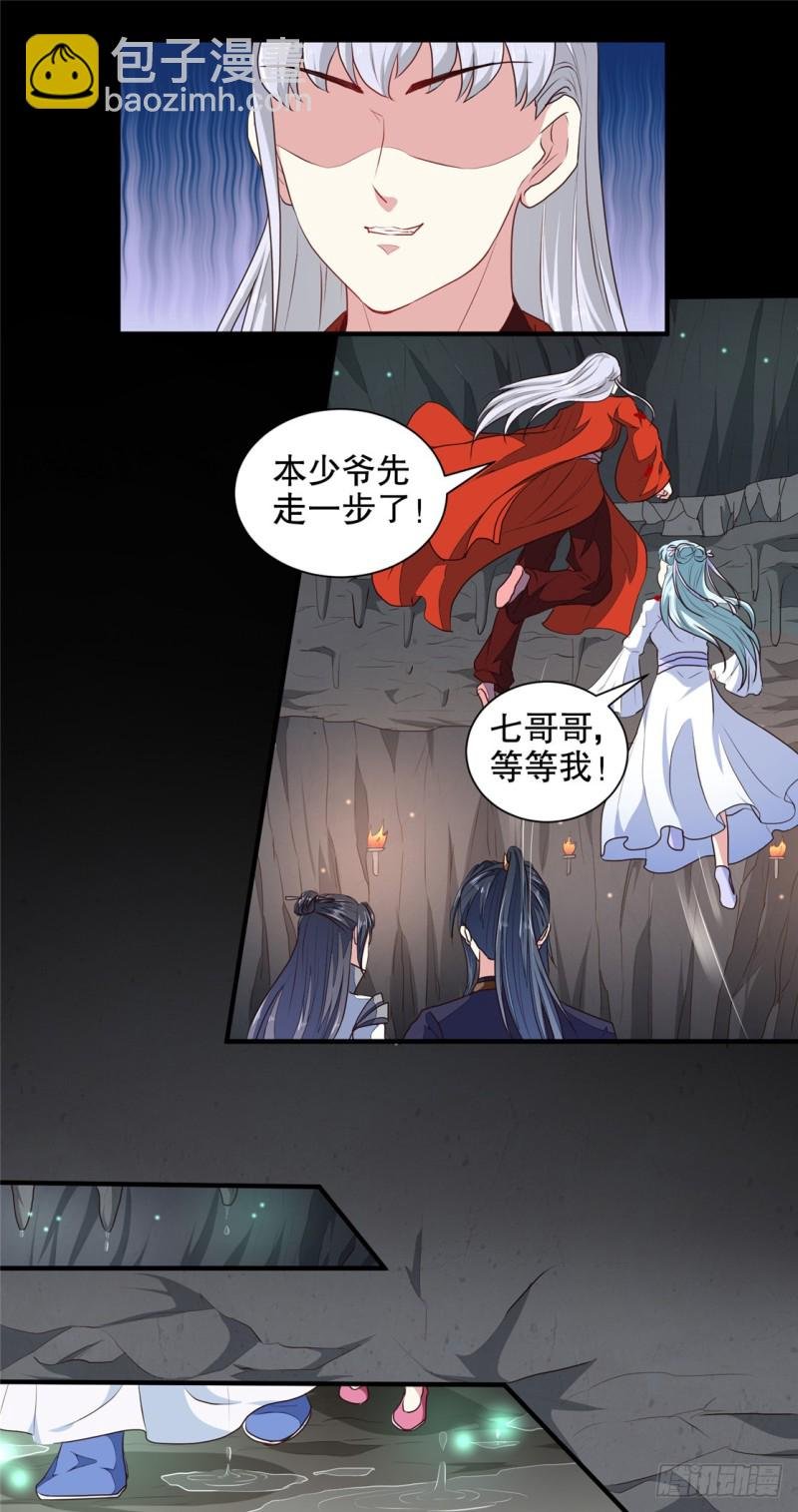 第182话 我不会放过你的
