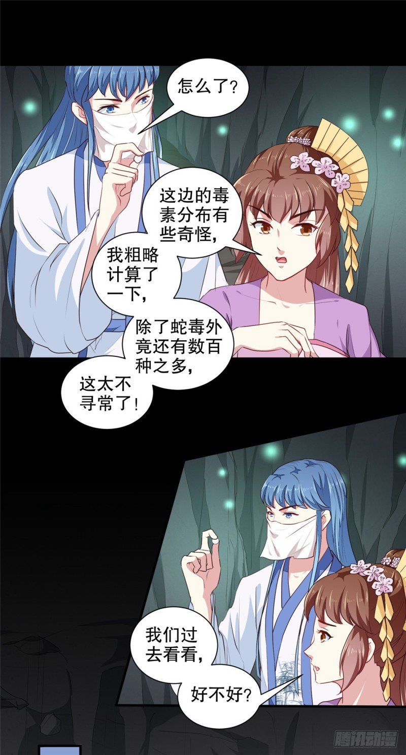 第182话 我不会放过你的