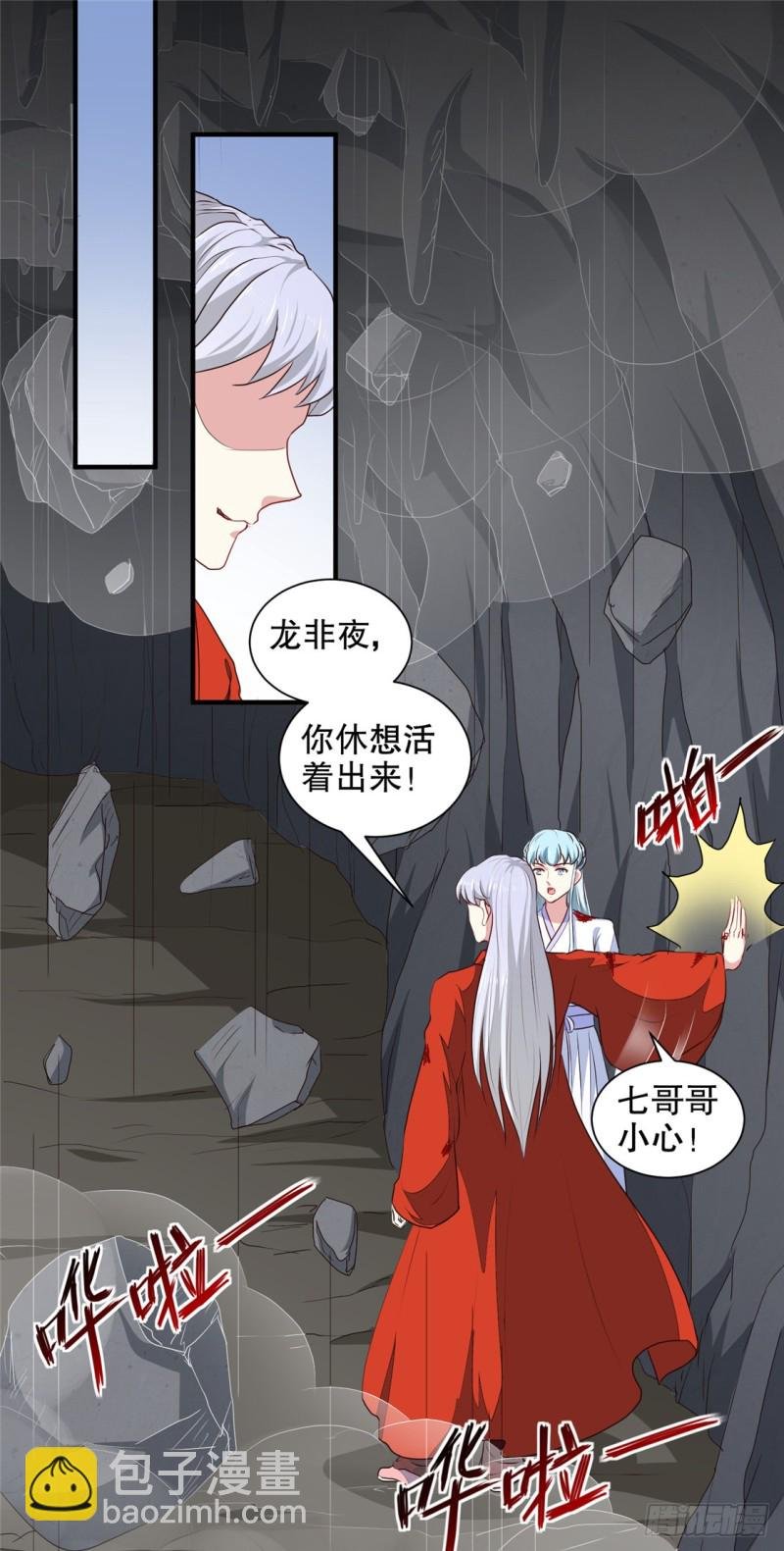 第182话 我不会放过你的