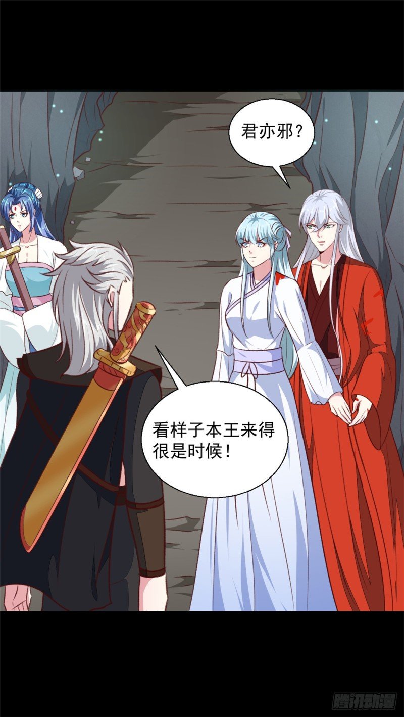 第183话 你来的正好