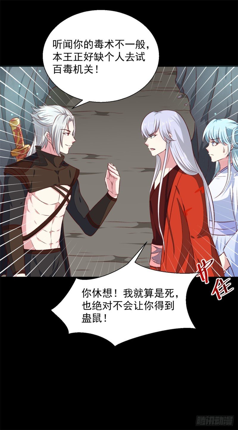 第183话 你来的正好