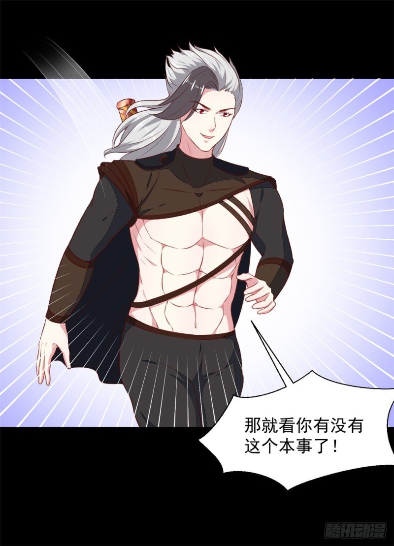 第183话 你来的正好