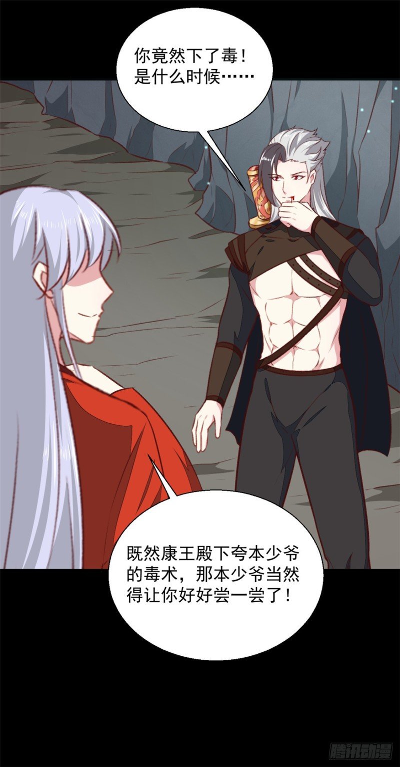 第183话 你来的正好
