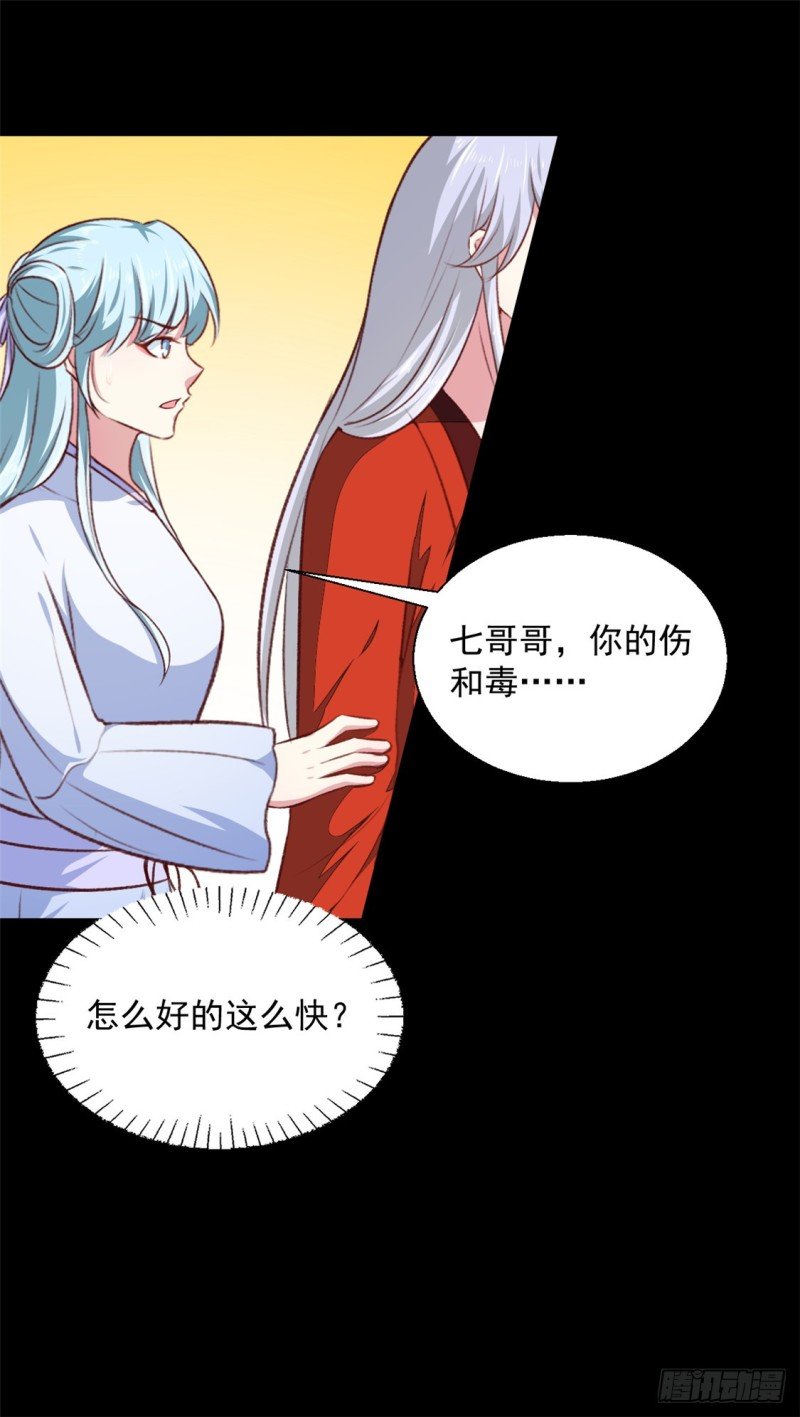 第183话 你来的正好
